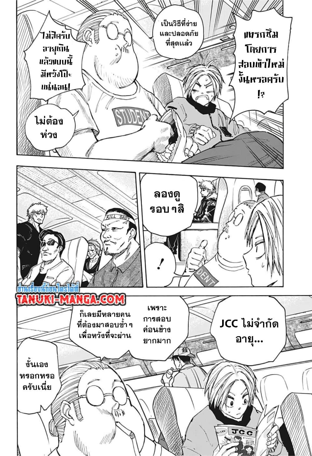 Manga-lc-com อ่านมังงะ อ่านการ์ตูน ออนไลน์ ฟรี Sakamoto Days ตอนที่ 1 2 3 4 5 6 7 8 9 10 11 12 13 14 ฟรี ไม่มีโฆษณา Manga-lc - อ่าน มังงะ อ่าน การ์ตูน ออนไลน์ อ่านมังงะ ฟรี