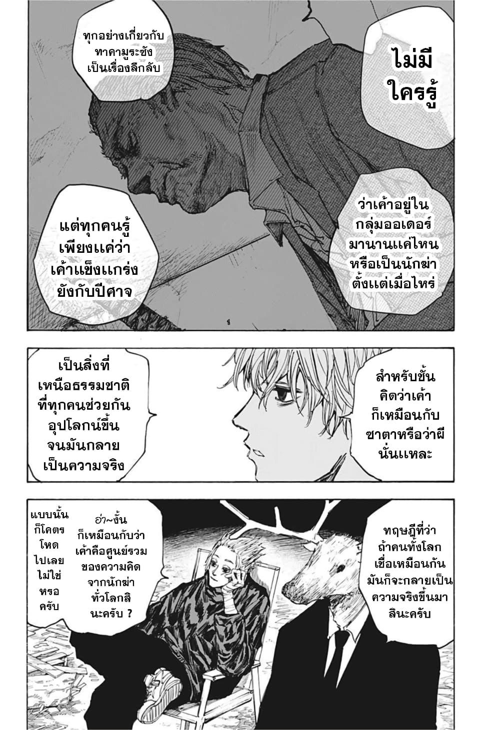 Manga-lc-com อ่านมังงะ อ่านการ์ตูน ออนไลน์ ฟรี Sakamoto Days ตอนที่ 1 2 3 4 5 6 7 8 9 10 11 12 13 14 ฟรี ไม่มีโฆษณา Manga-lc - อ่าน มังงะ อ่าน การ์ตูน ออนไลน์ อ่านมังงะ ฟรี