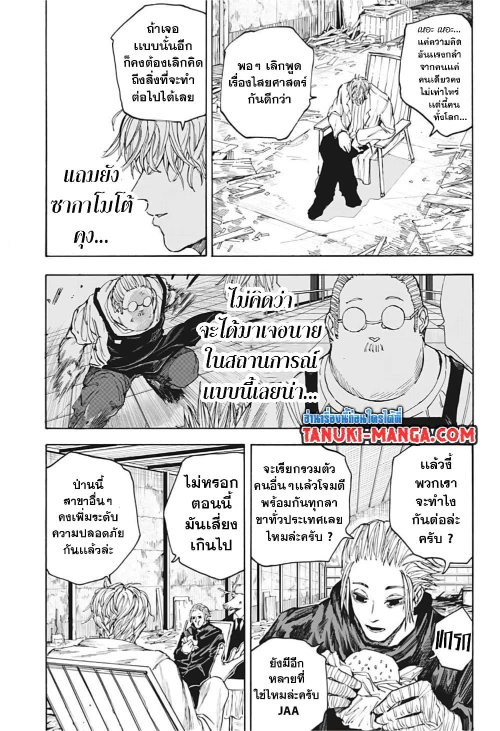 Manga-lc-com อ่านมังงะ อ่านการ์ตูน ออนไลน์ ฟรี Sakamoto Days ตอนที่ 1 2 3 4 5 6 7 8 9 10 11 12 13 14 ฟรี ไม่มีโฆษณา Manga-lc - อ่าน มังงะ อ่าน การ์ตูน ออนไลน์ อ่านมังงะ ฟรี