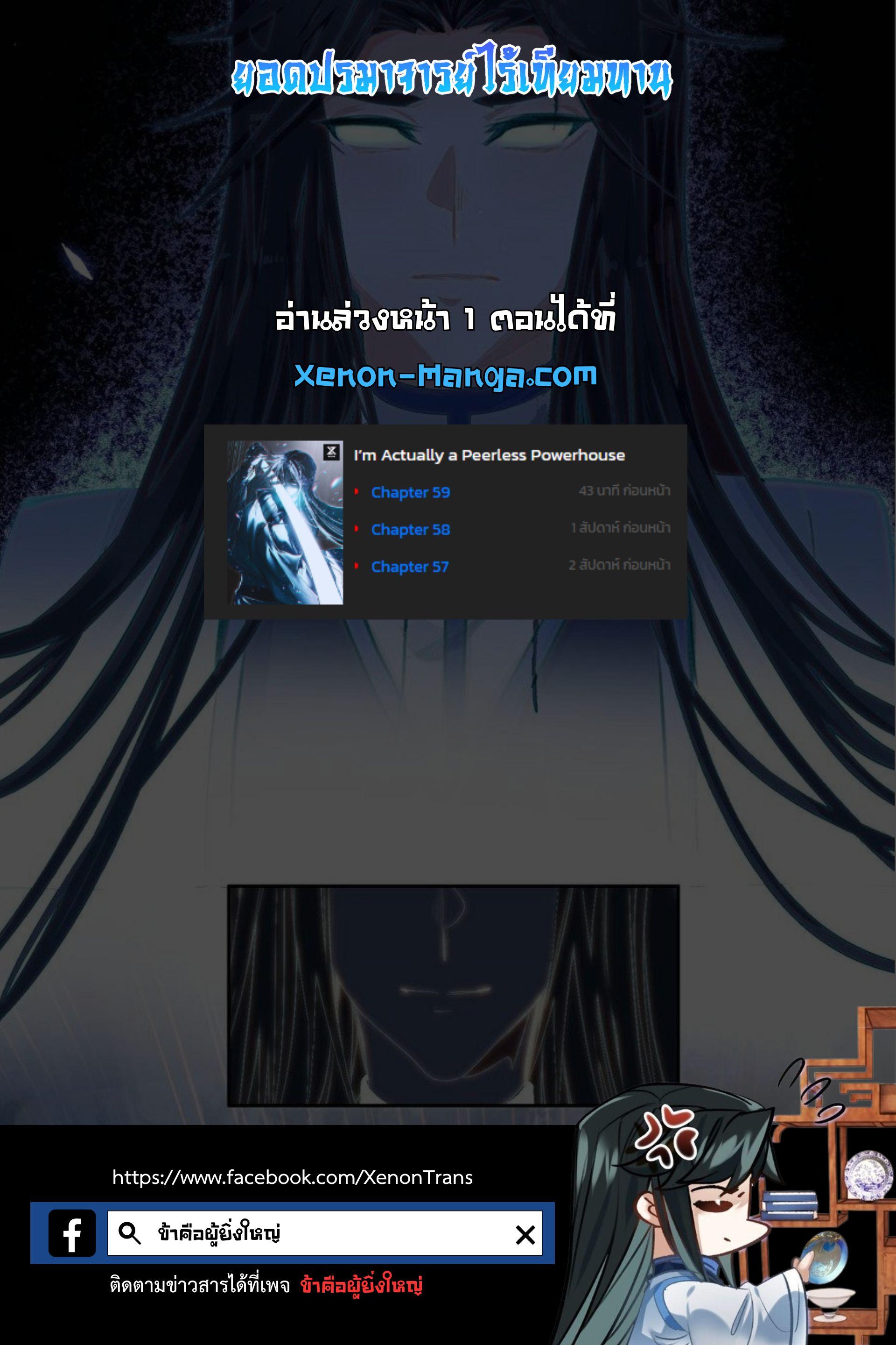 Manga-lc-com อ่านมังงะ อ่านการ์ตูน ออนไลน์ ฟรี I’m Actually A Peerless Powerhouse ตอนที่ 1 2 3 4 5 6 7 8 9 10 11 12 13 14 ฟรี ไม่มีโฆษณา Manga-lc - อ่าน มังงะ อ่าน การ์ตูน ออนไลน์ อ่านมังงะ ฟรี