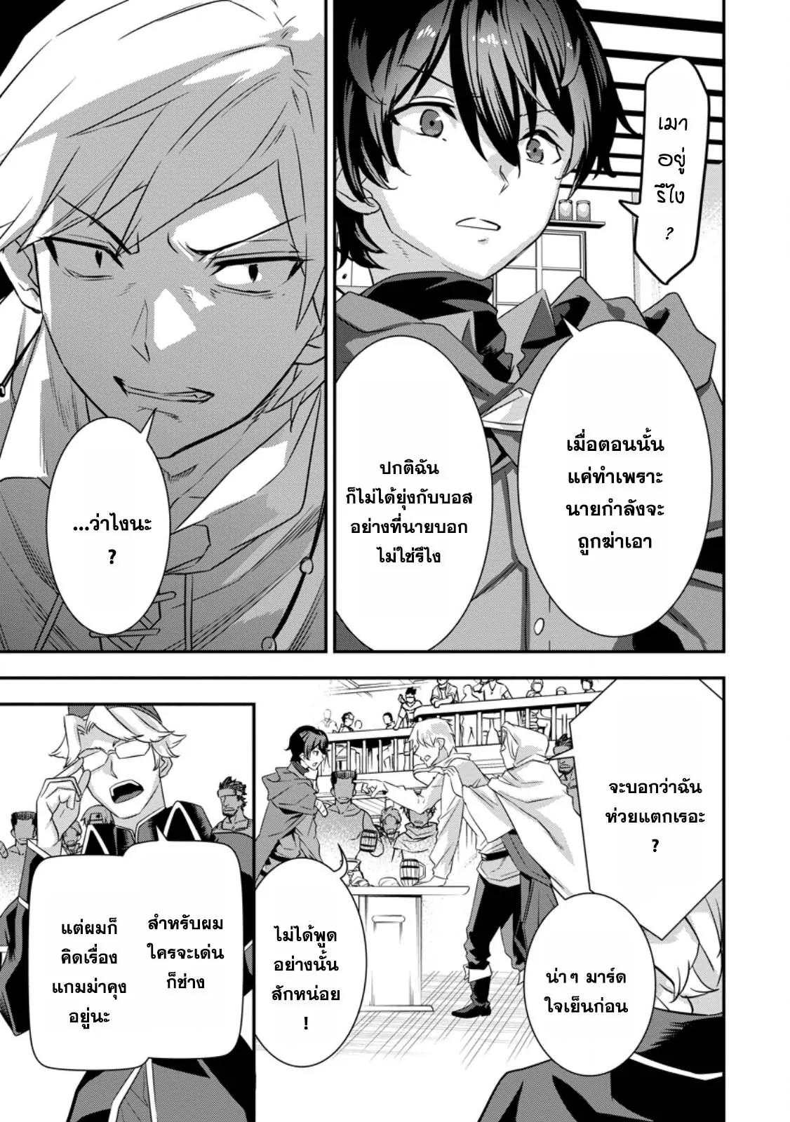 Manga-lc-com อ่านมังงะ อ่านการ์ตูน ออนไลน์ ฟรี S-Kyu Party Kara Tsuihou Sareta Karyudo, Jitsu wa Sekai Saikyo Shatei 9999 No Otoko, Teikoku No Sogekishu Toshite Musou Suru ตอนที่ 1 2 3 4 5 6 7 8 9 10 11 12 13 14 ฟรี ไม่มีโฆษณา Manga-lc - อ่าน มังงะ อ่าน การ์ตูน ออนไลน์ อ่านมังงะ ฟรี