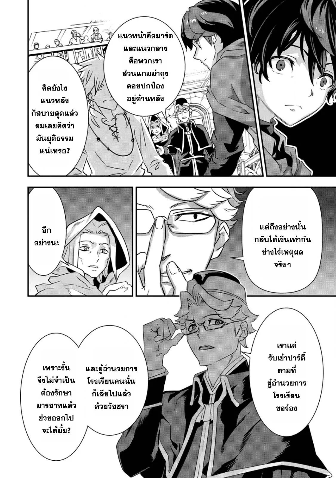 Manga-lc-com อ่านมังงะ อ่านการ์ตูน ออนไลน์ ฟรี S-Kyu Party Kara Tsuihou Sareta Karyudo, Jitsu wa Sekai Saikyo Shatei 9999 No Otoko, Teikoku No Sogekishu Toshite Musou Suru ตอนที่ 1 2 3 4 5 6 7 8 9 10 11 12 13 14 ฟรี ไม่มีโฆษณา Manga-lc - อ่าน มังงะ อ่าน การ์ตูน ออนไลน์ อ่านมังงะ ฟรี