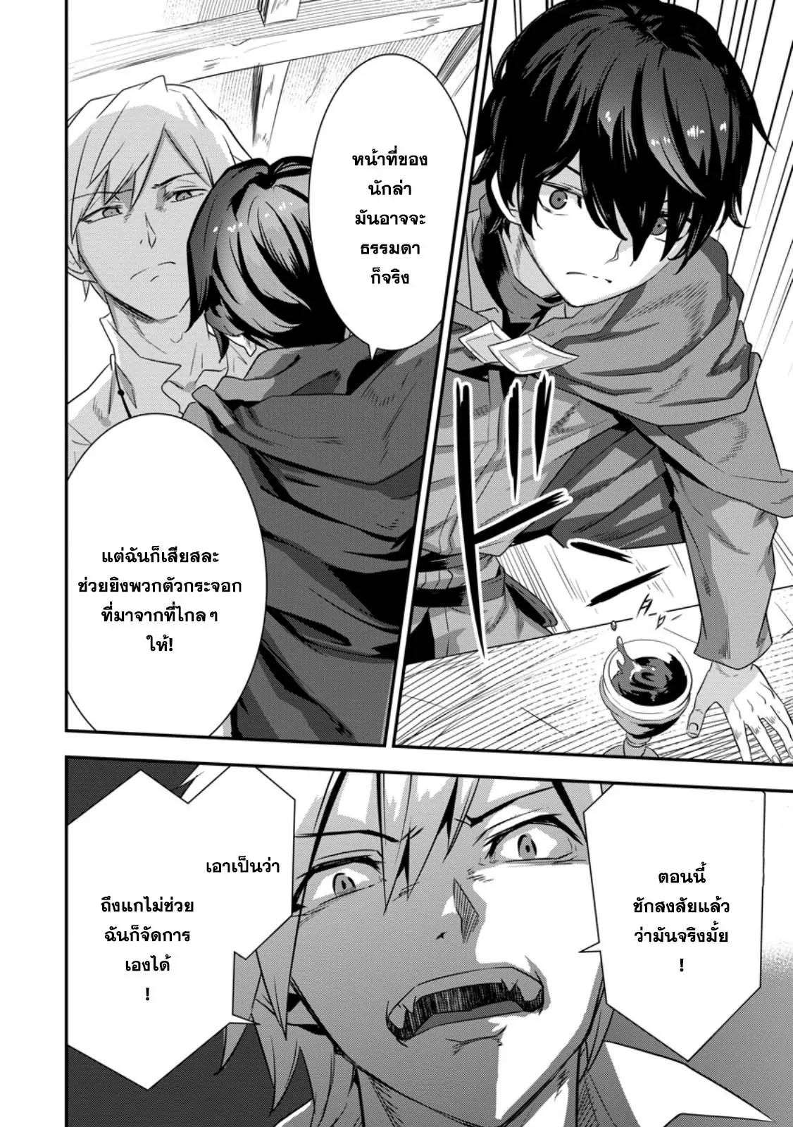 Manga-lc-com อ่านมังงะ อ่านการ์ตูน ออนไลน์ ฟรี S-Kyu Party Kara Tsuihou Sareta Karyudo, Jitsu wa Sekai Saikyo Shatei 9999 No Otoko, Teikoku No Sogekishu Toshite Musou Suru ตอนที่ 1 2 3 4 5 6 7 8 9 10 11 12 13 14 ฟรี ไม่มีโฆษณา Manga-lc - อ่าน มังงะ อ่าน การ์ตูน ออนไลน์ อ่านมังงะ ฟรี