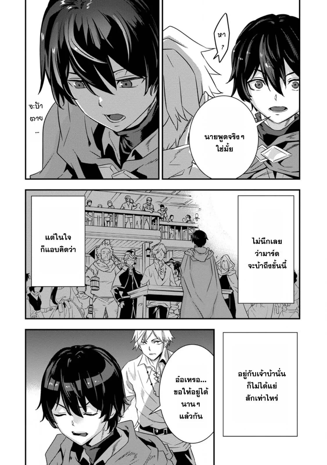 Manga-lc-com อ่านมังงะ อ่านการ์ตูน ออนไลน์ ฟรี S-Kyu Party Kara Tsuihou Sareta Karyudo, Jitsu wa Sekai Saikyo Shatei 9999 No Otoko, Teikoku No Sogekishu Toshite Musou Suru ตอนที่ 1 2 3 4 5 6 7 8 9 10 11 12 13 14 ฟรี ไม่มีโฆษณา Manga-lc - อ่าน มังงะ อ่าน การ์ตูน ออนไลน์ อ่านมังงะ ฟรี