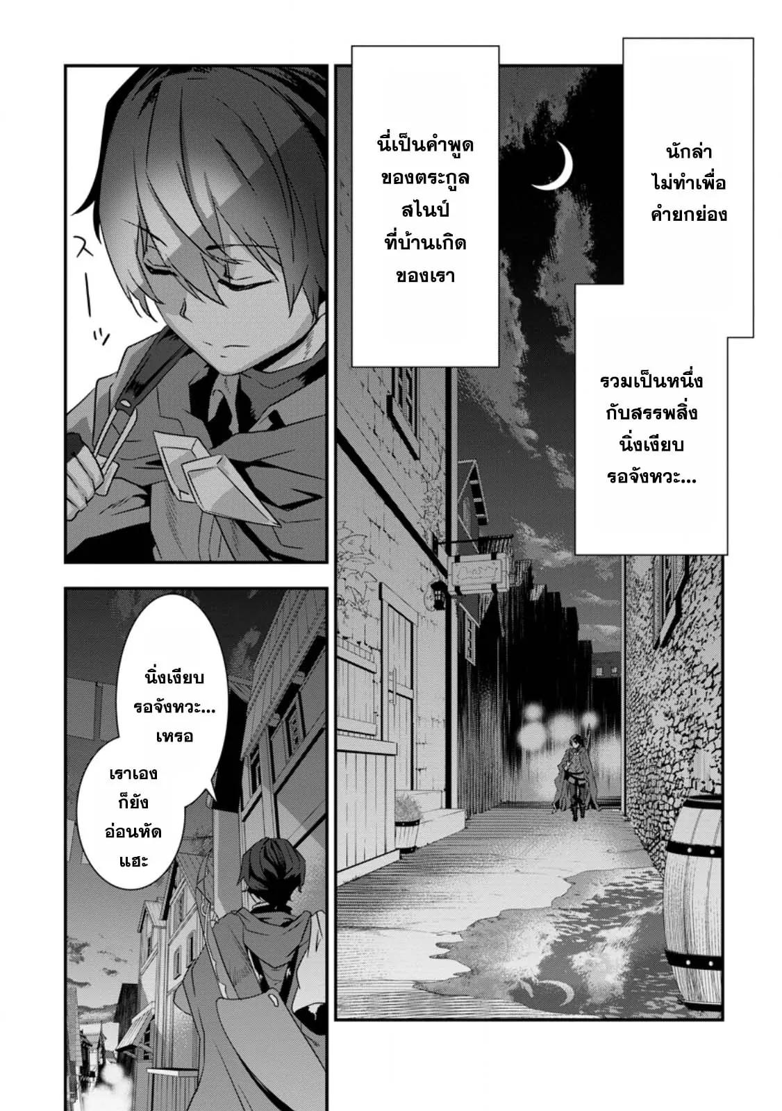 Manga-lc-com อ่านมังงะ อ่านการ์ตูน ออนไลน์ ฟรี S-Kyu Party Kara Tsuihou Sareta Karyudo, Jitsu wa Sekai Saikyo Shatei 9999 No Otoko, Teikoku No Sogekishu Toshite Musou Suru ตอนที่ 1 2 3 4 5 6 7 8 9 10 11 12 13 14 ฟรี ไม่มีโฆษณา Manga-lc - อ่าน มังงะ อ่าน การ์ตูน ออนไลน์ อ่านมังงะ ฟรี