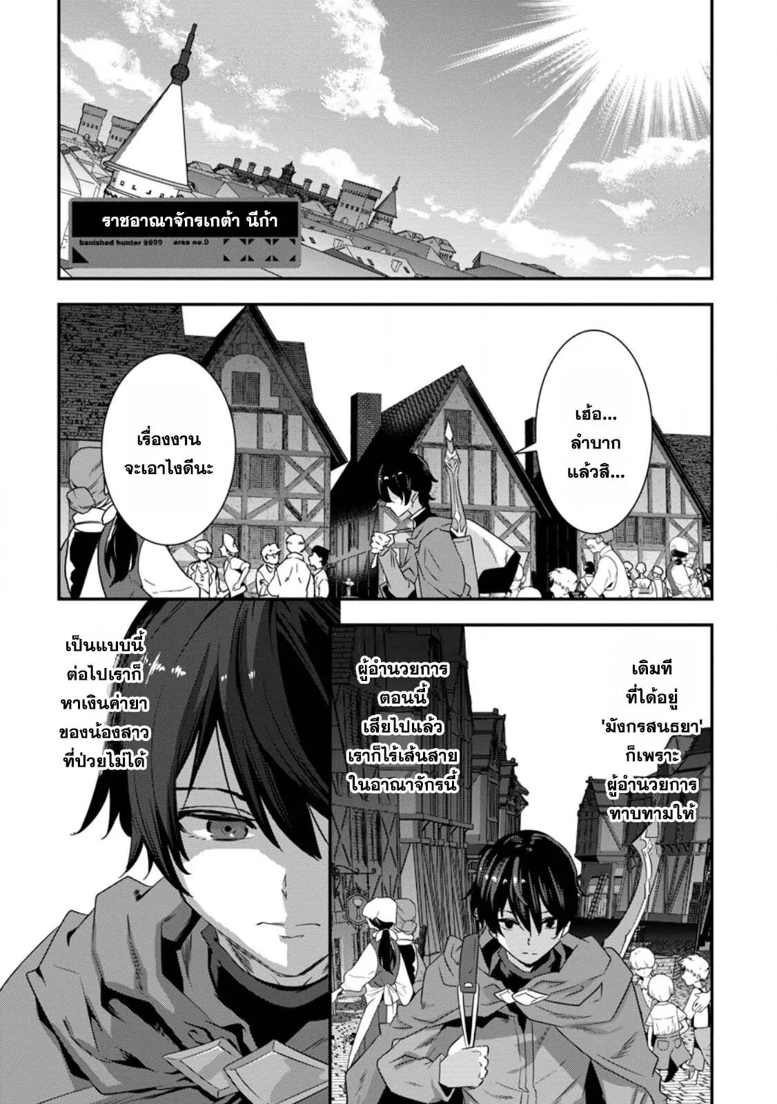 Manga-lc-com อ่านมังงะ อ่านการ์ตูน ออนไลน์ ฟรี S-Kyu Party Kara Tsuihou Sareta Karyudo, Jitsu wa Sekai Saikyo Shatei 9999 No Otoko, Teikoku No Sogekishu Toshite Musou Suru ตอนที่ 1 2 3 4 5 6 7 8 9 10 11 12 13 14 ฟรี ไม่มีโฆษณา Manga-lc - อ่าน มังงะ อ่าน การ์ตูน ออนไลน์ อ่านมังงะ ฟรี