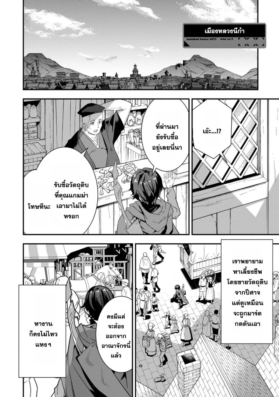 Manga-lc-com อ่านมังงะ อ่านการ์ตูน ออนไลน์ ฟรี S-Kyu Party Kara Tsuihou Sareta Karyudo, Jitsu wa Sekai Saikyo Shatei 9999 No Otoko, Teikoku No Sogekishu Toshite Musou Suru ตอนที่ 1 2 3 4 5 6 7 8 9 10 11 12 13 14 ฟรี ไม่มีโฆษณา Manga-lc - อ่าน มังงะ อ่าน การ์ตูน ออนไลน์ อ่านมังงะ ฟรี