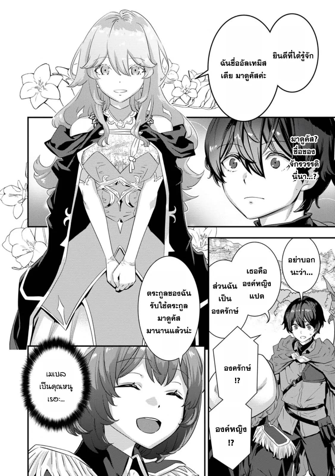 Manga-lc-com อ่านมังงะ อ่านการ์ตูน ออนไลน์ ฟรี S-Kyu Party Kara Tsuihou Sareta Karyudo, Jitsu wa Sekai Saikyo Shatei 9999 No Otoko, Teikoku No Sogekishu Toshite Musou Suru ตอนที่ 1 2 3 4 5 6 7 8 9 10 11 12 13 14 ฟรี ไม่มีโฆษณา Manga-lc - อ่าน มังงะ อ่าน การ์ตูน ออนไลน์ อ่านมังงะ ฟรี