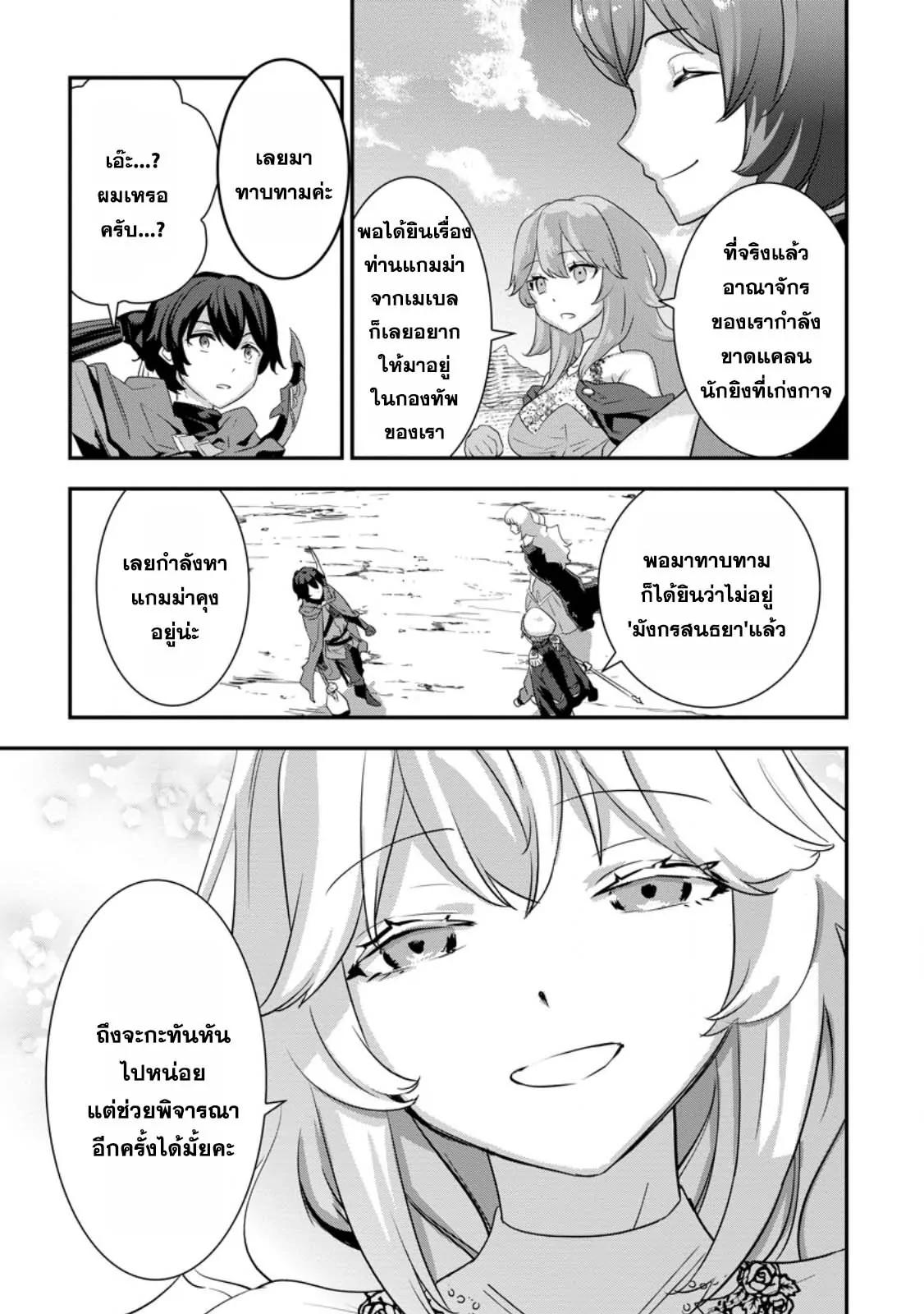 Manga-lc-com อ่านมังงะ อ่านการ์ตูน ออนไลน์ ฟรี S-Kyu Party Kara Tsuihou Sareta Karyudo, Jitsu wa Sekai Saikyo Shatei 9999 No Otoko, Teikoku No Sogekishu Toshite Musou Suru ตอนที่ 1 2 3 4 5 6 7 8 9 10 11 12 13 14 ฟรี ไม่มีโฆษณา Manga-lc - อ่าน มังงะ อ่าน การ์ตูน ออนไลน์ อ่านมังงะ ฟรี