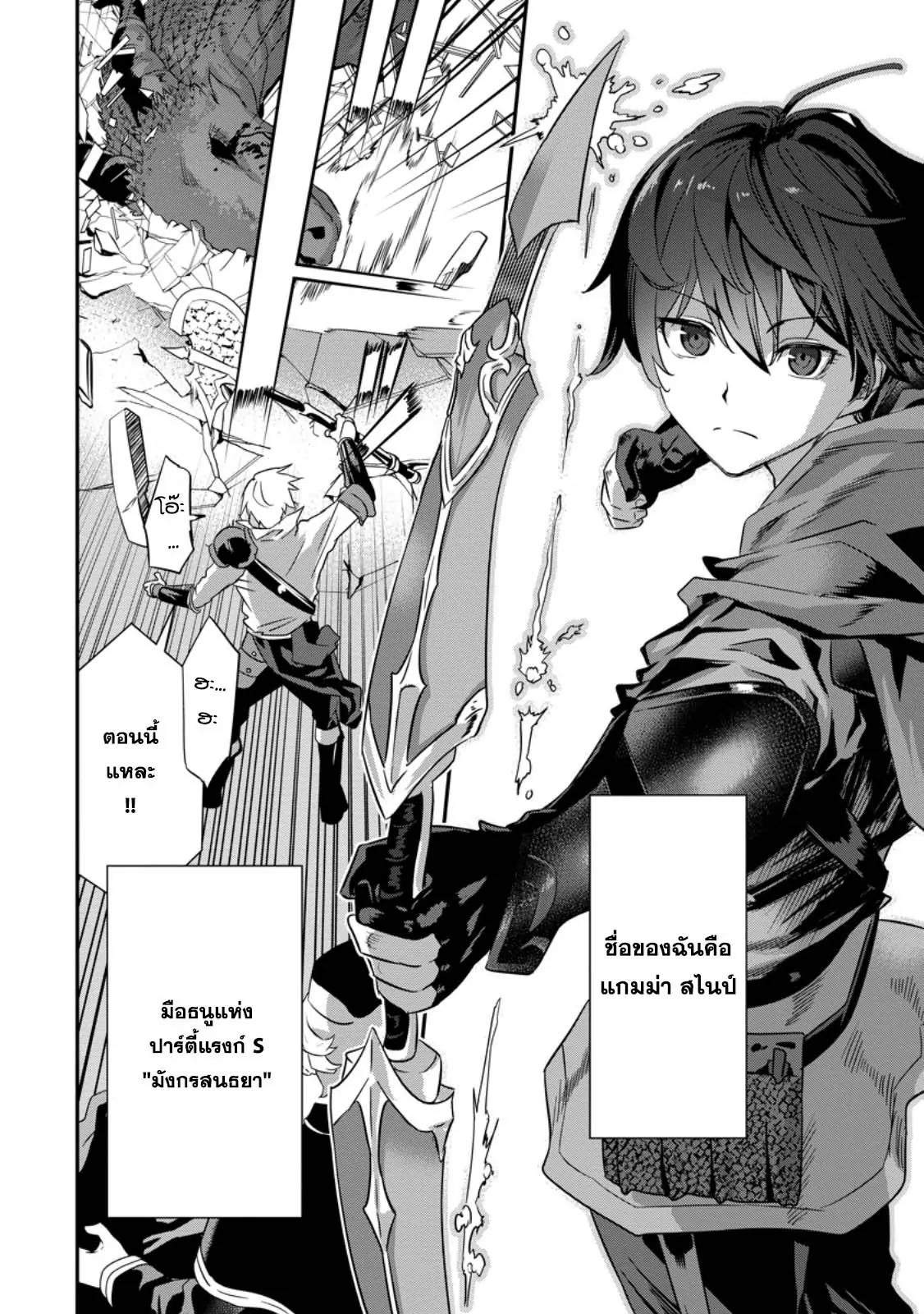 Manga-lc-com อ่านมังงะ อ่านการ์ตูน ออนไลน์ ฟรี S-Kyu Party Kara Tsuihou Sareta Karyudo, Jitsu wa Sekai Saikyo Shatei 9999 No Otoko, Teikoku No Sogekishu Toshite Musou Suru ตอนที่ 1 2 3 4 5 6 7 8 9 10 11 12 13 14 ฟรี ไม่มีโฆษณา Manga-lc - อ่าน มังงะ อ่าน การ์ตูน ออนไลน์ อ่านมังงะ ฟรี