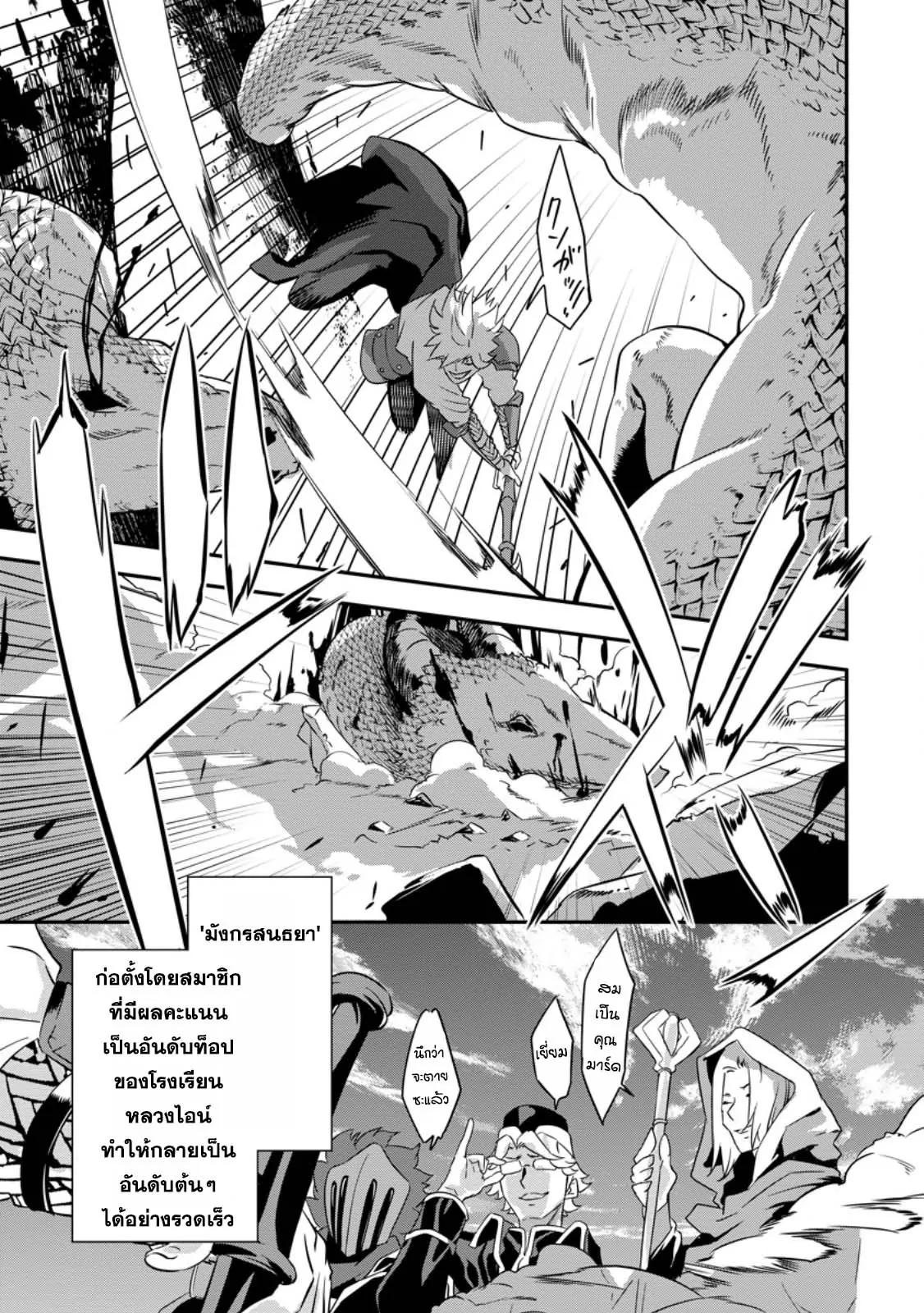 Manga-lc-com อ่านมังงะ อ่านการ์ตูน ออนไลน์ ฟรี S-Kyu Party Kara Tsuihou Sareta Karyudo, Jitsu wa Sekai Saikyo Shatei 9999 No Otoko, Teikoku No Sogekishu Toshite Musou Suru ตอนที่ 1 2 3 4 5 6 7 8 9 10 11 12 13 14 ฟรี ไม่มีโฆษณา Manga-lc - อ่าน มังงะ อ่าน การ์ตูน ออนไลน์ อ่านมังงะ ฟรี