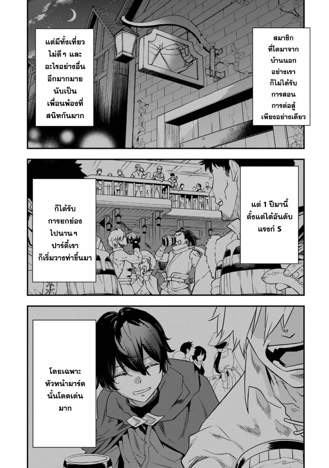 Manga-lc-com อ่านมังงะ อ่านการ์ตูน ออนไลน์ ฟรี S-Kyu Party Kara Tsuihou Sareta Karyudo, Jitsu wa Sekai Saikyo Shatei 9999 No Otoko, Teikoku No Sogekishu Toshite Musou Suru ตอนที่ 1 2 3 4 5 6 7 8 9 10 11 12 13 14 ฟรี ไม่มีโฆษณา Manga-lc - อ่าน มังงะ อ่าน การ์ตูน ออนไลน์ อ่านมังงะ ฟรี