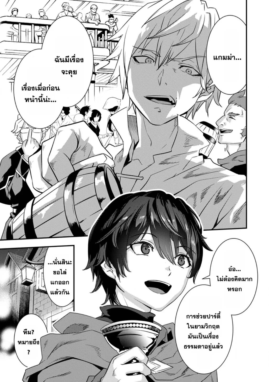 Manga-lc-com อ่านมังงะ อ่านการ์ตูน ออนไลน์ ฟรี S-Kyu Party Kara Tsuihou Sareta Karyudo, Jitsu wa Sekai Saikyo Shatei 9999 No Otoko, Teikoku No Sogekishu Toshite Musou Suru ตอนที่ 1 2 3 4 5 6 7 8 9 10 11 12 13 14 ฟรี ไม่มีโฆษณา Manga-lc - อ่าน มังงะ อ่าน การ์ตูน ออนไลน์ อ่านมังงะ ฟรี