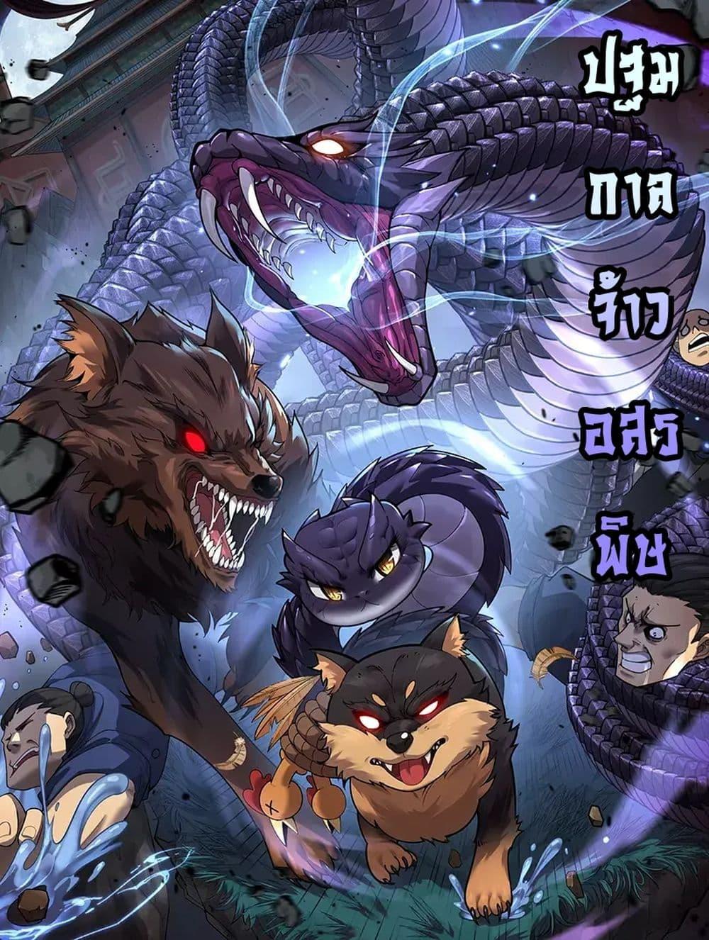 Manga-lc-com อ่านมังงะ อ่านการ์ตูน ออนไลน์ ฟรี SnakeAncestor ตอนที่ 1 2 3 4 5 6 7 8 9 10 11 12 13 14 ฟรี ไม่มีโฆษณา Manga-lc - อ่าน มังงะ อ่าน การ์ตูน ออนไลน์ อ่านมังงะ ฟรี