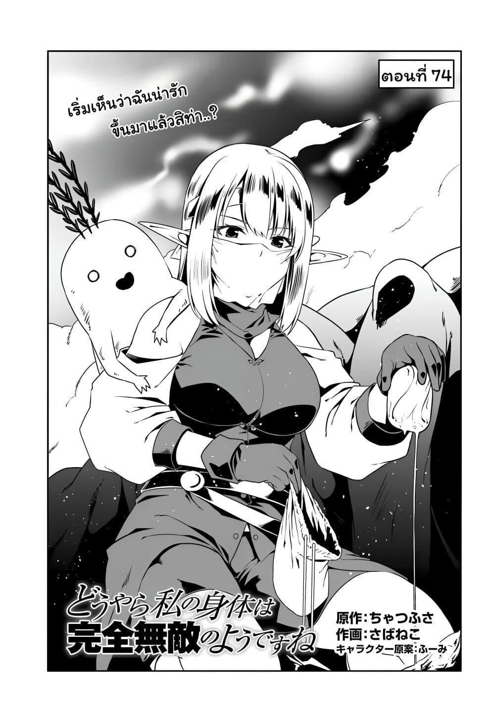 Manga-lc-com อ่านมังงะ อ่านการ์ตูน ออนไลน์ ฟรี Douyara Watashi No Karada Wa Kanzen Muteki No You Desu Ne ตอนที่ 1 2 3 4 5 6 7 8 9 10 11 12 13 14 ฟรี ไม่มีโฆษณา Manga-lc - อ่าน มังงะ อ่าน การ์ตูน ออนไลน์ อ่านมังงะ ฟรี