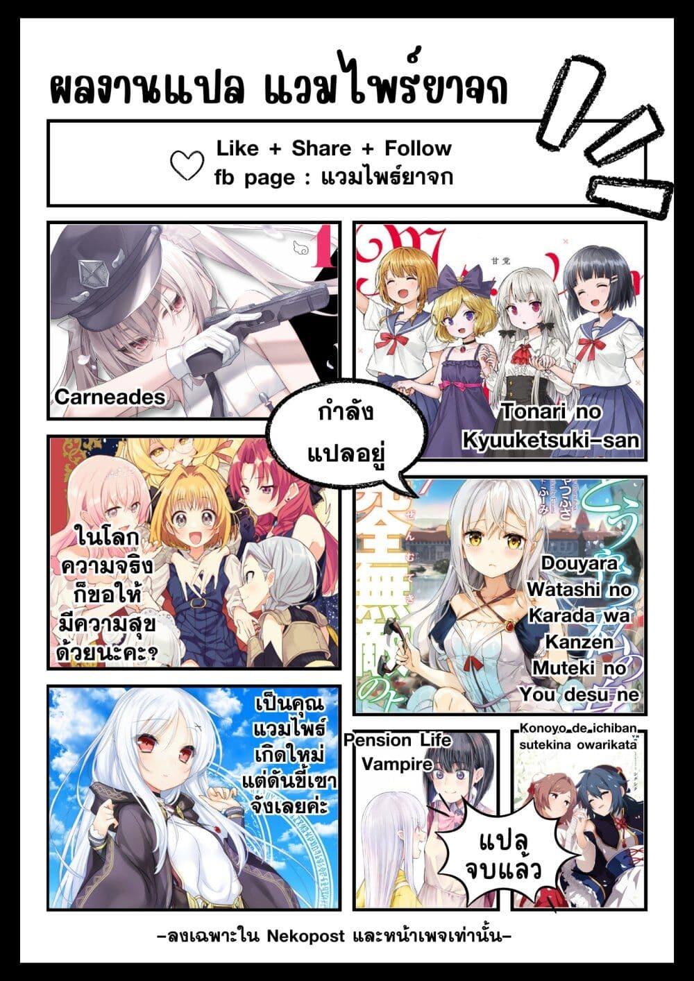 Manga-lc-com อ่านมังงะ อ่านการ์ตูน ออนไลน์ ฟรี Douyara Watashi No Karada Wa Kanzen Muteki No You Desu Ne ตอนที่ 1 2 3 4 5 6 7 8 9 10 11 12 13 14 ฟรี ไม่มีโฆษณา Manga-lc - อ่าน มังงะ อ่าน การ์ตูน ออนไลน์ อ่านมังงะ ฟรี