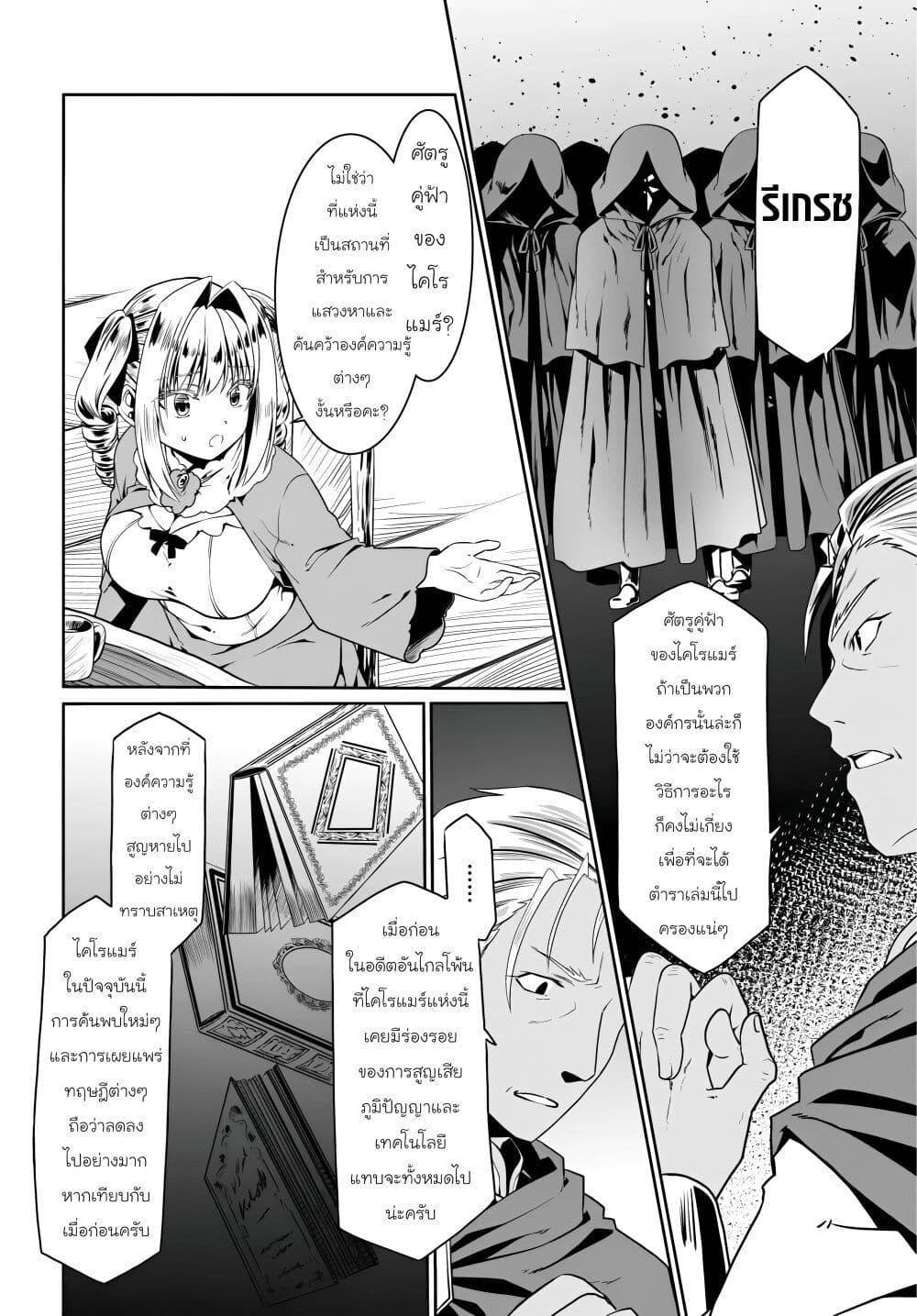 Manga-lc-com อ่านมังงะ อ่านการ์ตูน ออนไลน์ ฟรี Douyara Watashi No Karada Wa Kanzen Muteki No You Desu Ne ตอนที่ 1 2 3 4 5 6 7 8 9 10 11 12 13 14 ฟรี ไม่มีโฆษณา Manga-lc - อ่าน มังงะ อ่าน การ์ตูน ออนไลน์ อ่านมังงะ ฟรี