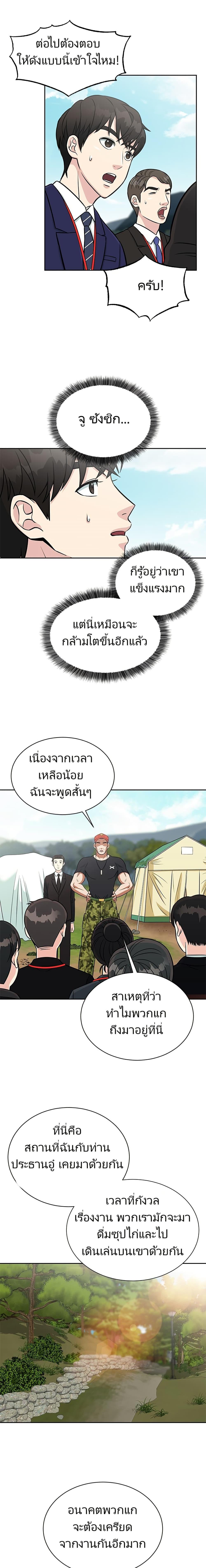 Manga-lc-com อ่านมังงะ อ่านการ์ตูน ออนไลน์ ฟรี Reincarnated as a New Employee ตอนที่ 1 2 3 4 5 6 7 8 9 10 11 12 13 14 ฟรี ไม่มีโฆษณา Manga-lc - อ่าน มังงะ อ่าน การ์ตูน ออนไลน์ อ่านมังงะ ฟรี