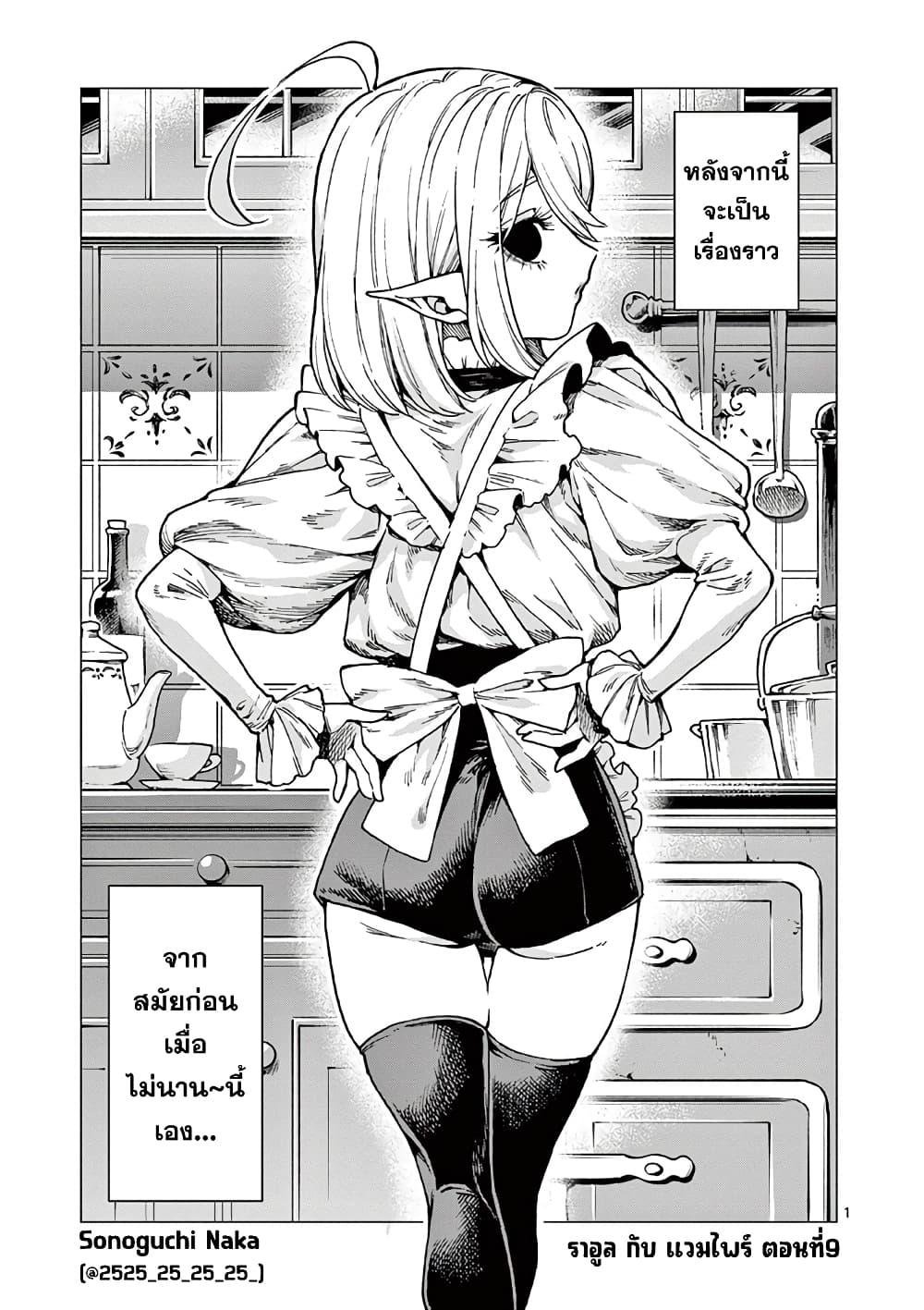 Manga-lc-com อ่านมังงะ อ่านการ์ตูน ออนไลน์ ฟรี RAUL to Kyuuketsuki ตอนที่ 1 2 3 4 5 6 7 8 9 10 11 12 13 14 ฟรี ไม่มีโฆษณา Manga-lc - อ่าน มังงะ อ่าน การ์ตูน ออนไลน์ อ่านมังงะ ฟรี