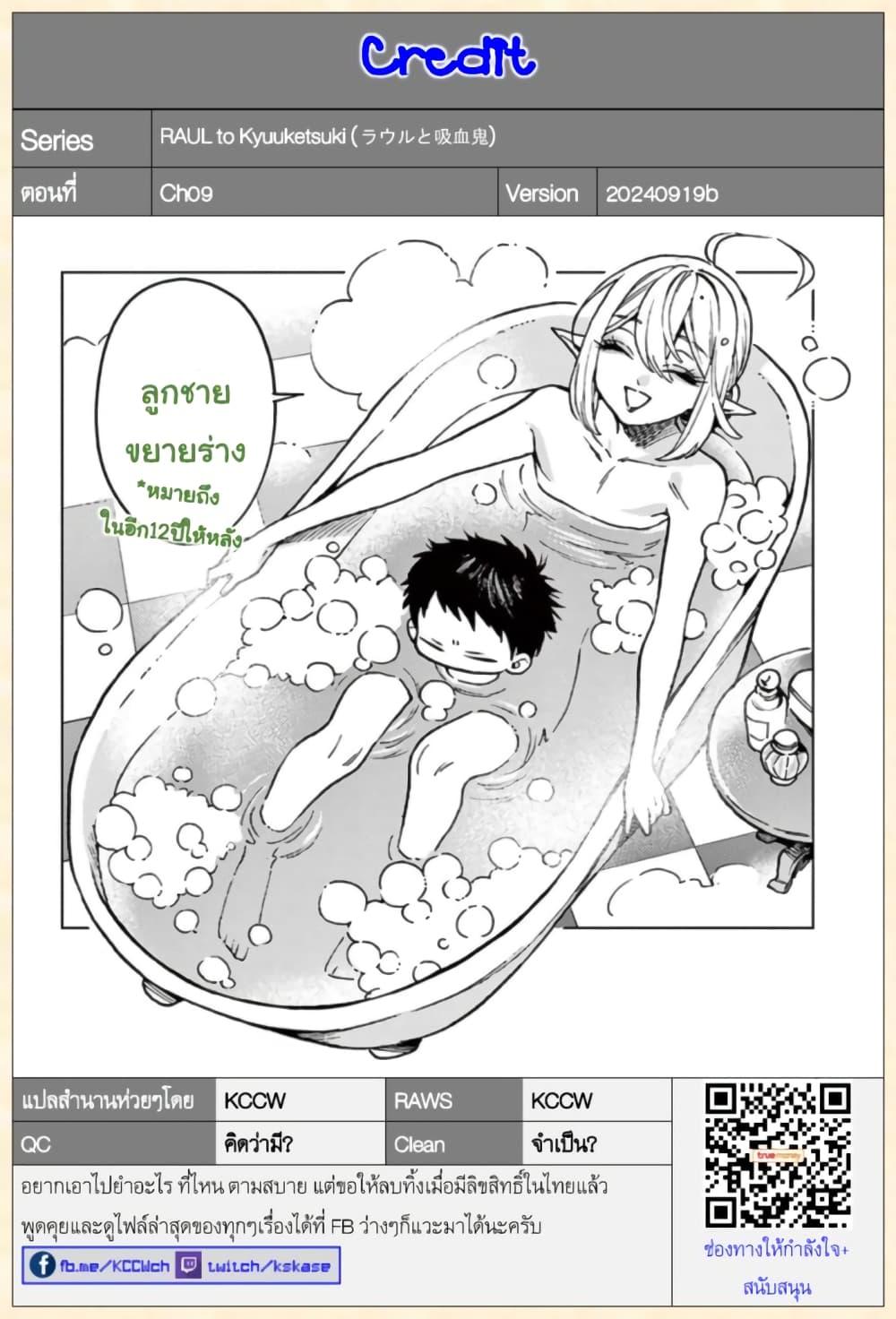 Manga-lc-com อ่านมังงะ อ่านการ์ตูน ออนไลน์ ฟรี RAUL to Kyuuketsuki ตอนที่ 1 2 3 4 5 6 7 8 9 10 11 12 13 14 ฟรี ไม่มีโฆษณา Manga-lc - อ่าน มังงะ อ่าน การ์ตูน ออนไลน์ อ่านมังงะ ฟรี