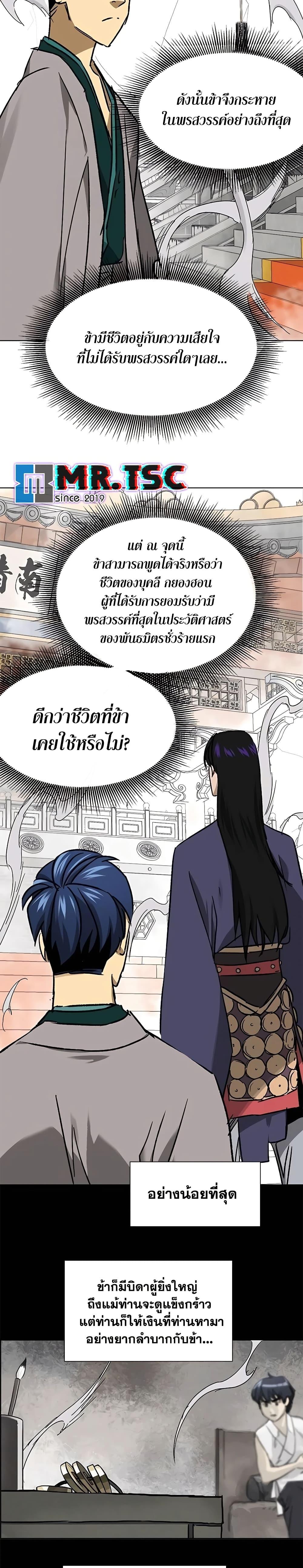 Manga-lc-com อ่านมังงะ อ่านการ์ตูน ออนไลน์ ฟรี Infinite Level Up in Murim ตอนที่ 1 2 3 4 5 6 7 8 9 10 11 12 13 14 ฟรี ไม่มีโฆษณา Manga-lc - อ่าน มังงะ อ่าน การ์ตูน ออนไลน์ อ่านมังงะ ฟรี