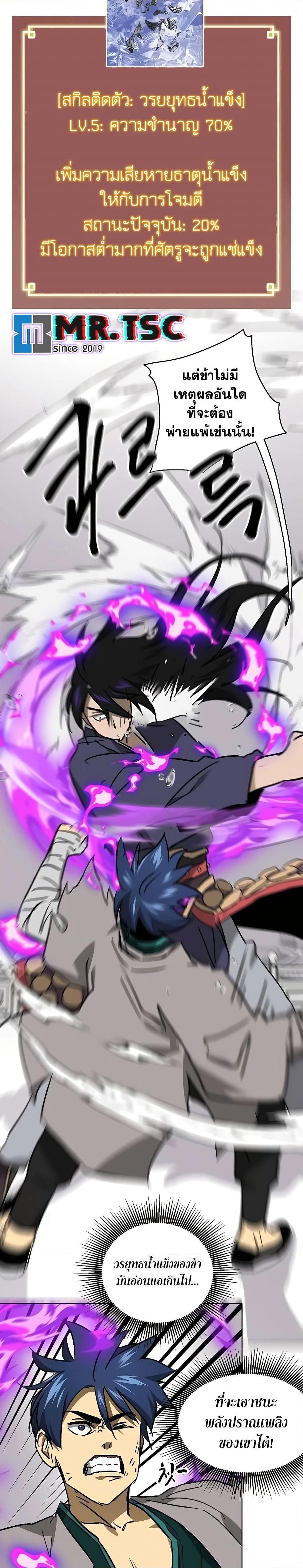 Manga-lc-com อ่านมังงะ อ่านการ์ตูน ออนไลน์ ฟรี Infinite Level Up in Murim ตอนที่ 1 2 3 4 5 6 7 8 9 10 11 12 13 14 ฟรี ไม่มีโฆษณา Manga-lc - อ่าน มังงะ อ่าน การ์ตูน ออนไลน์ อ่านมังงะ ฟรี