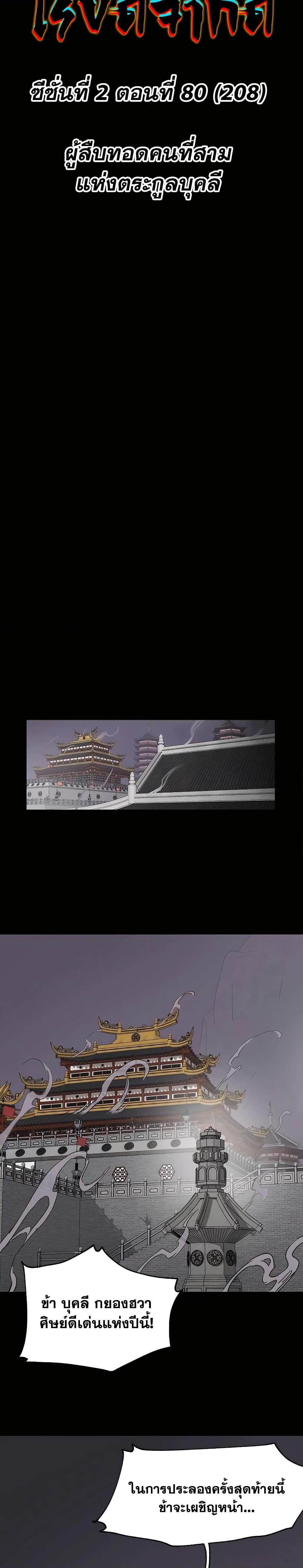 Manga-lc-com อ่านมังงะ อ่านการ์ตูน ออนไลน์ ฟรี Infinite Level Up in Murim ตอนที่ 1 2 3 4 5 6 7 8 9 10 11 12 13 14 ฟรี ไม่มีโฆษณา Manga-lc - อ่าน มังงะ อ่าน การ์ตูน ออนไลน์ อ่านมังงะ ฟรี