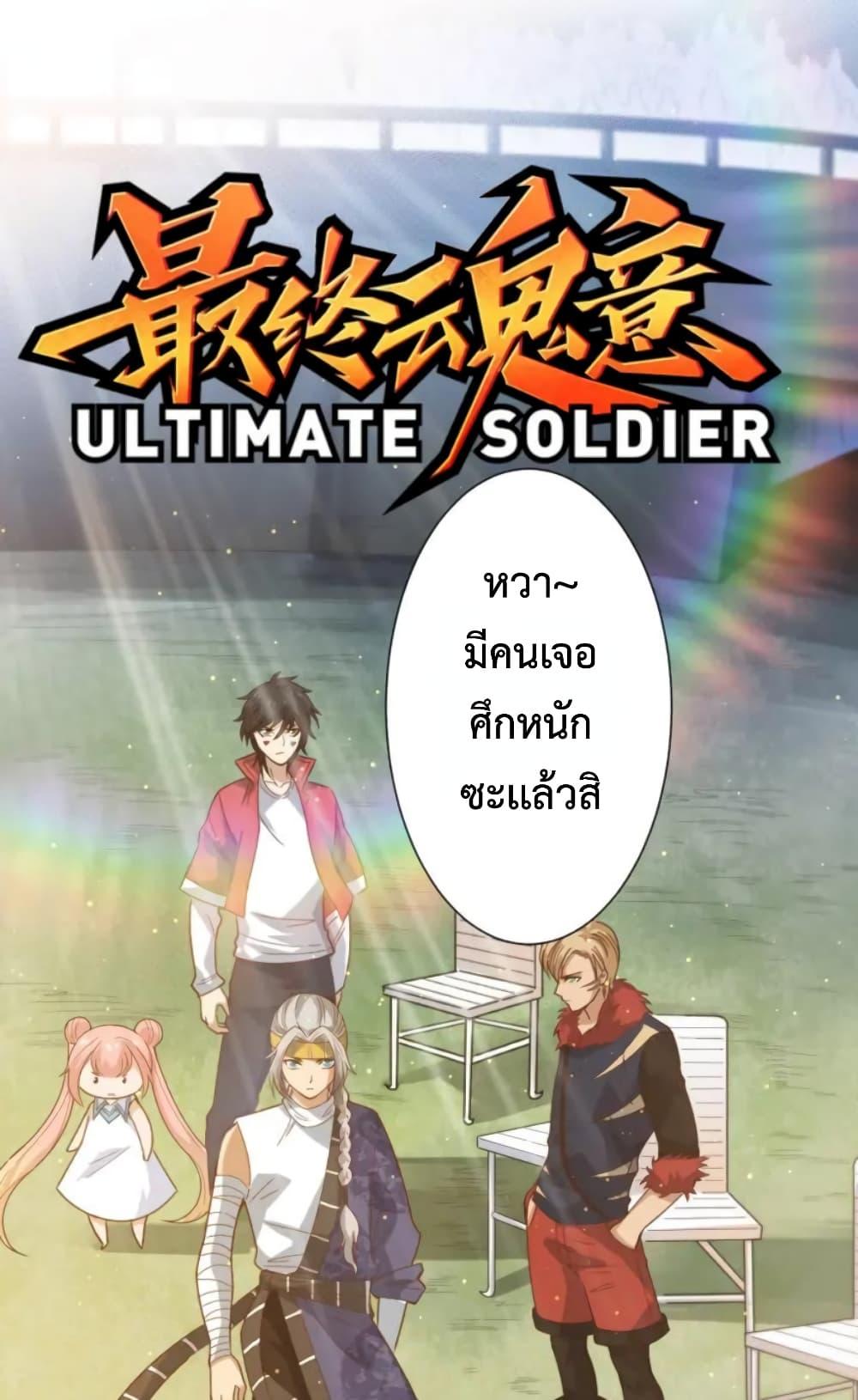 Manga-lc-com อ่านมังงะ อ่านการ์ตูน ออนไลน์ ฟรี ULTIMATE SOLDIER ตอนที่ 1 2 3 4 5 6 7 8 9 10 11 12 13 14 ฟรี ไม่มีโฆษณา Manga-lc - อ่าน มังงะ อ่าน การ์ตูน ออนไลน์ อ่านมังงะ ฟรี