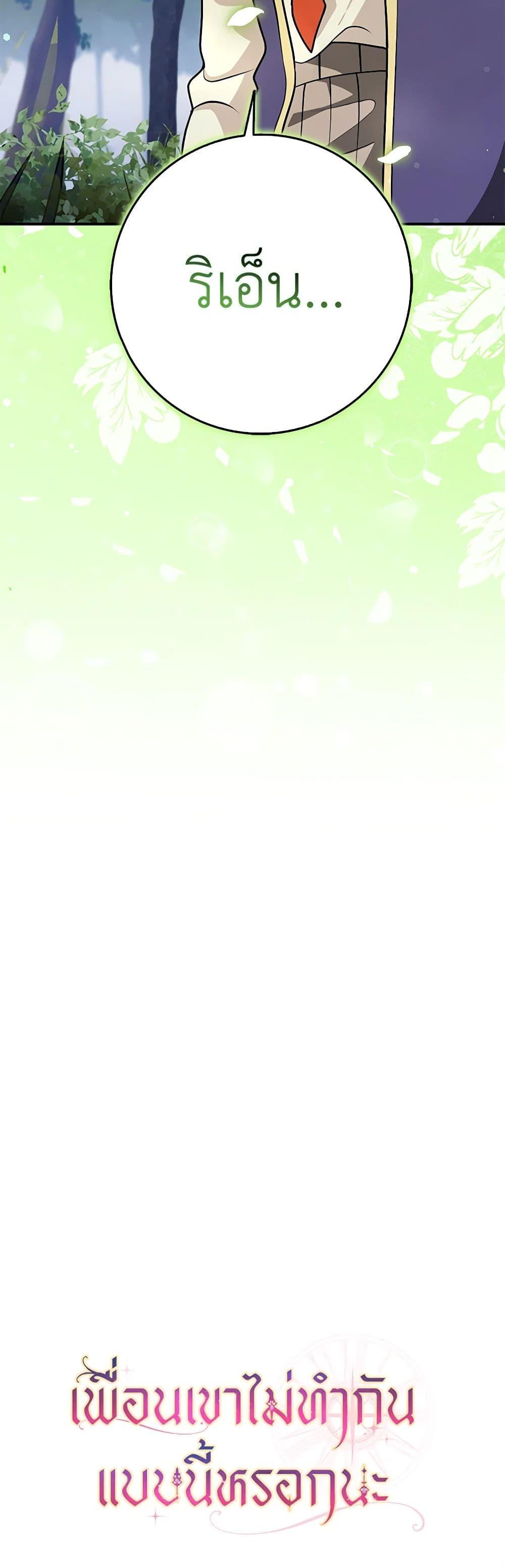 Manga-lc-com อ่านมังงะ อ่านการ์ตูน ออนไลน์ ฟรี Friends Shouldn’t Act This Way ตอนที่ 1 2 3 4 5 6 7 8 9 10 11 12 13 14 ฟรี ไม่มีโฆษณา Manga-lc - อ่าน มังงะ อ่าน การ์ตูน ออนไลน์ อ่านมังงะ ฟรี