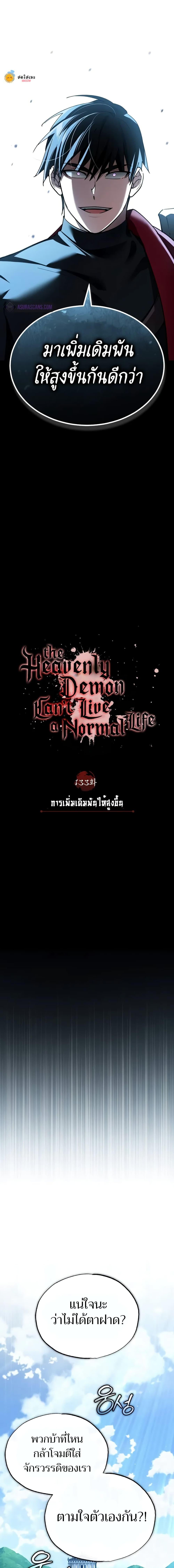 Manga-lc-com อ่านมังงะ อ่านการ์ตูน ออนไลน์ ฟรี The Heavenly Demon Can’t Live a Normal Life ตอนที่ 1 2 3 4 5 6 7 8 9 10 11 12 13 14 ฟรี ไม่มีโฆษณา Manga-lc - อ่าน มังงะ อ่าน การ์ตูน ออนไลน์ อ่านมังงะ ฟรี