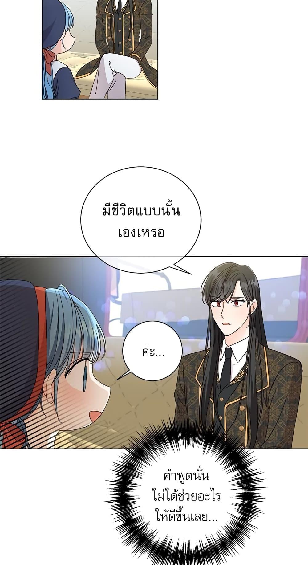 Manga-lc-com อ่านมังงะ อ่านการ์ตูน ออนไลน์ ฟรี Saving the Villain Who was Abandoned by the Female Lead ตอนที่ 1 2 3 4 5 6 7 8 9 10 11 12 13 14 ฟรี ไม่มีโฆษณา Manga-lc - อ่าน มังงะ อ่าน การ์ตูน ออนไลน์ อ่านมังงะ ฟรี