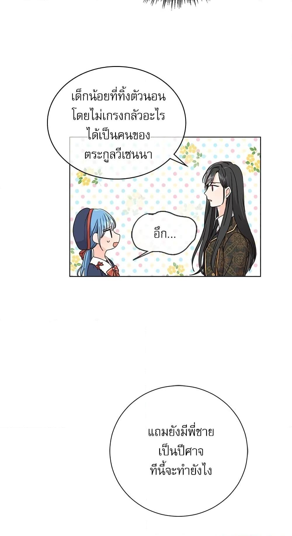 Manga-lc-com อ่านมังงะ อ่านการ์ตูน ออนไลน์ ฟรี Saving the Villain Who was Abandoned by the Female Lead ตอนที่ 1 2 3 4 5 6 7 8 9 10 11 12 13 14 ฟรี ไม่มีโฆษณา Manga-lc - อ่าน มังงะ อ่าน การ์ตูน ออนไลน์ อ่านมังงะ ฟรี