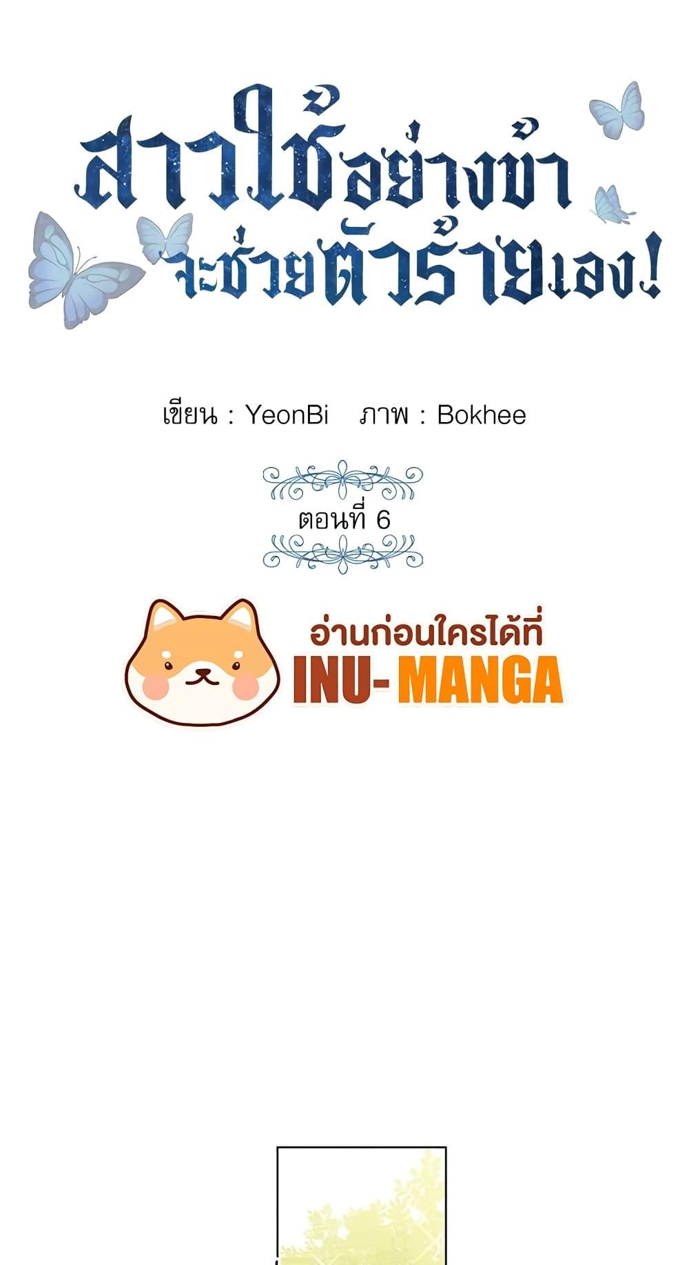 Manga-lc-com อ่านมังงะ อ่านการ์ตูน ออนไลน์ ฟรี Saving the Villain Who was Abandoned by the Female Lead ตอนที่ 1 2 3 4 5 6 7 8 9 10 11 12 13 14 ฟรี ไม่มีโฆษณา Manga-lc - อ่าน มังงะ อ่าน การ์ตูน ออนไลน์ อ่านมังงะ ฟรี