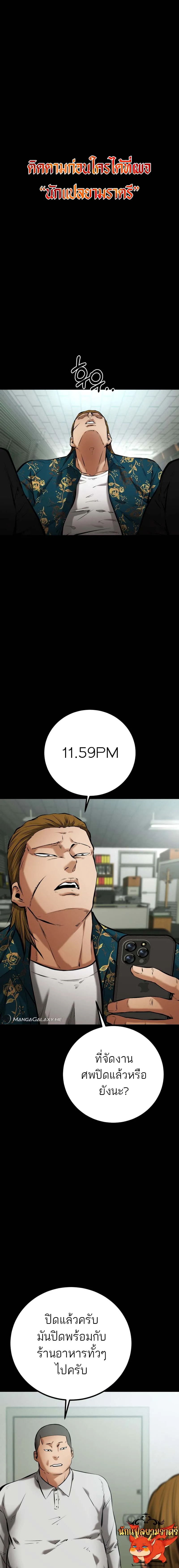 Blade of Retribution ดาบแห_งการลงท_ณฑ_ ตอนที่ ตอนที่ 10 รูปที่ 1