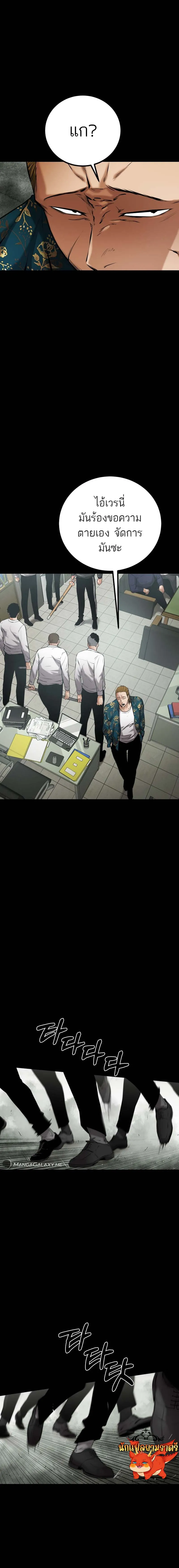 Blade of Retribution ดาบแห_งการลงท_ณฑ_ ตอนที่ ตอนที่ 10 รูปที่ 13