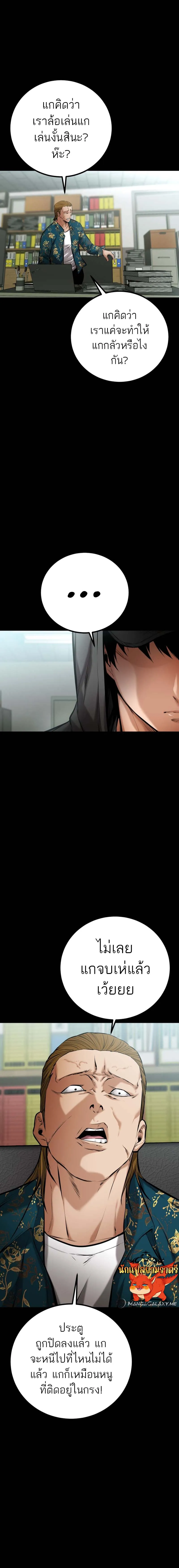 Blade of Retribution ดาบแห_งการลงท_ณฑ_ ตอนที่ ตอนที่ 10 รูปที่ 15