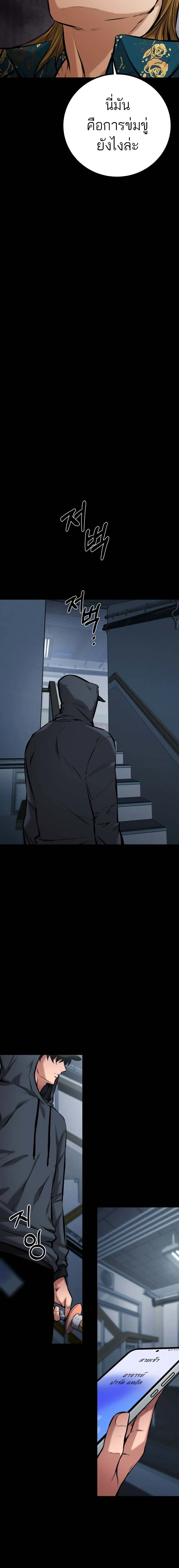 Blade of Retribution ดาบแห_งการลงท_ณฑ_ ตอนที่ ตอนที่ 10 รูปที่ 4