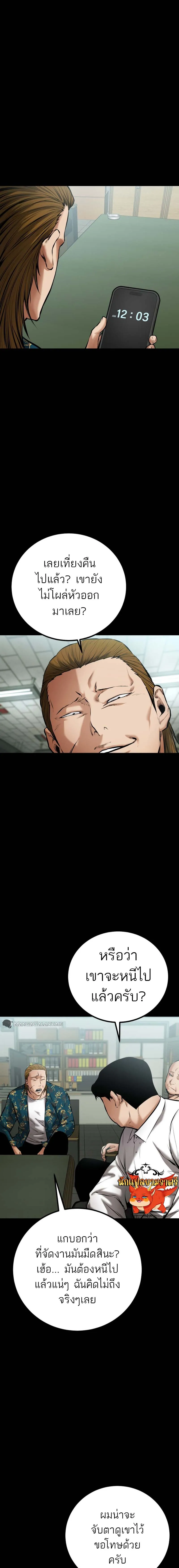 Blade of Retribution ดาบแห_งการลงท_ณฑ_ ตอนที่ ตอนที่ 10 รูปที่ 7