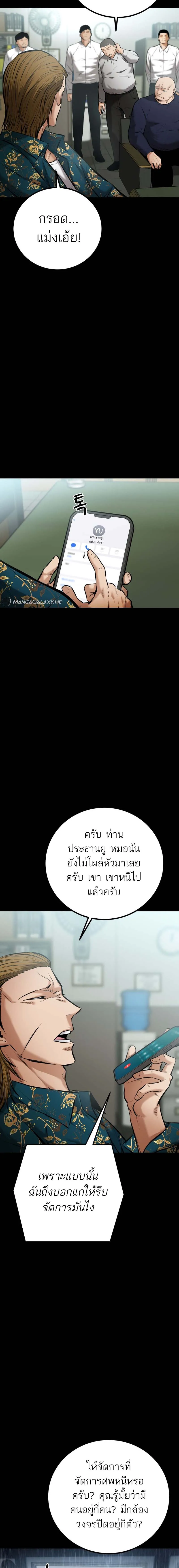 Blade of Retribution ดาบแห_งการลงท_ณฑ_ ตอนที่ ตอนที่ 10 รูปที่ 8