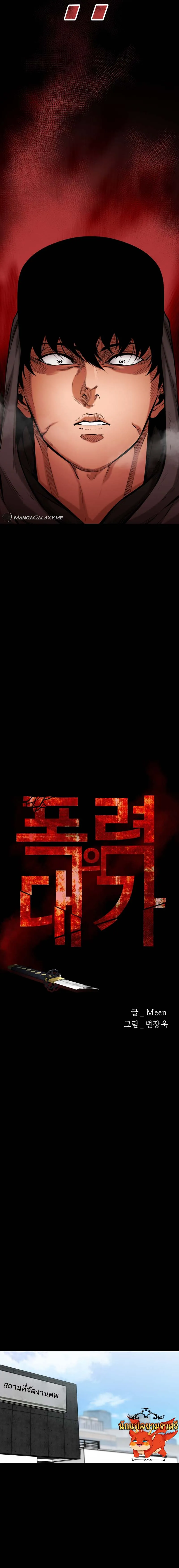 Blade of Retribution ดาบแห_งการลงท_ณฑ_ ตอนที่ ตอนที่ 11 รูปที่ 13