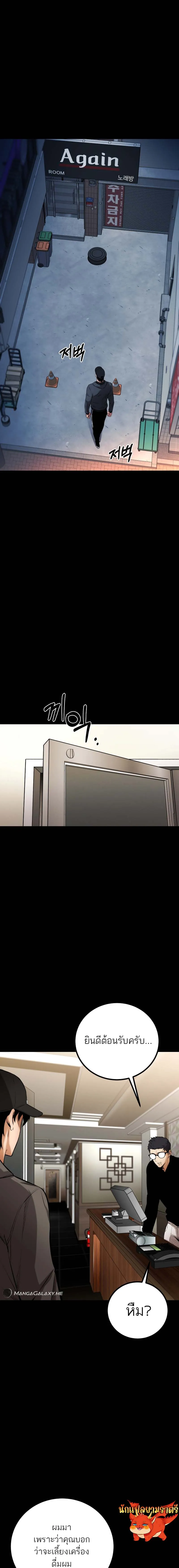 Blade of Retribution ดาบแห_งการลงท_ณฑ_ ตอนที่ ตอนที่ 11 รูปที่ 17