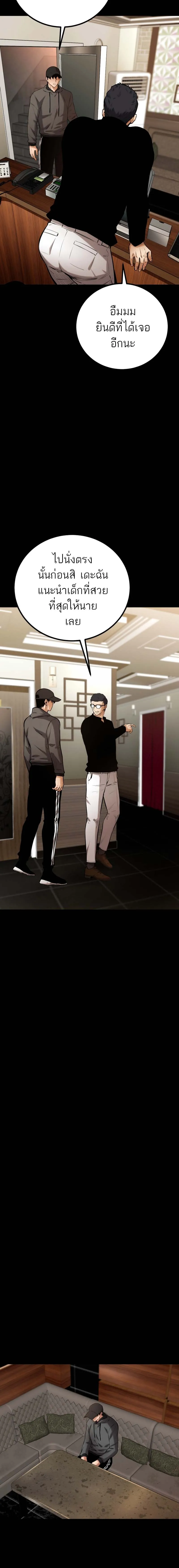 Blade of Retribution ดาบแห_งการลงท_ณฑ_ ตอนที่ ตอนที่ 11 รูปที่ 18