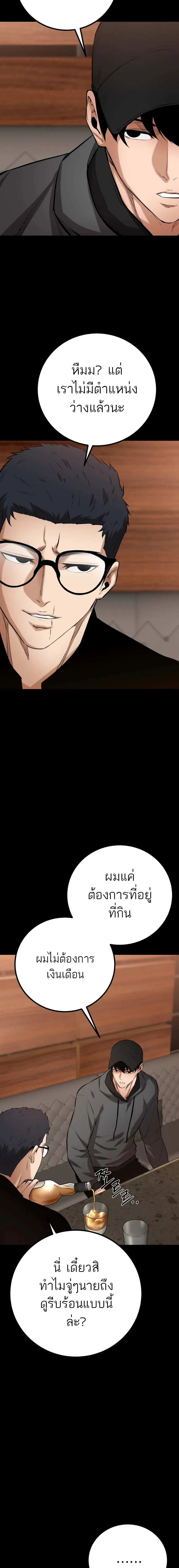 Blade of Retribution ดาบแห_งการลงท_ณฑ_ ตอนที่ ตอนที่ 11 รูปที่ 20