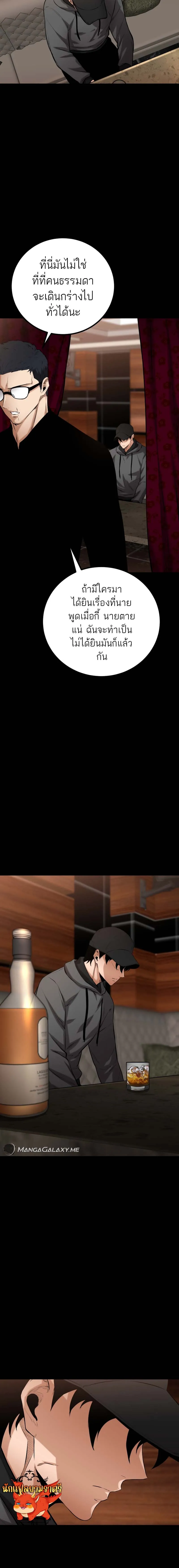 Blade of Retribution ดาบแห_งการลงท_ณฑ_ ตอนที่ ตอนที่ 11 รูปที่ 25