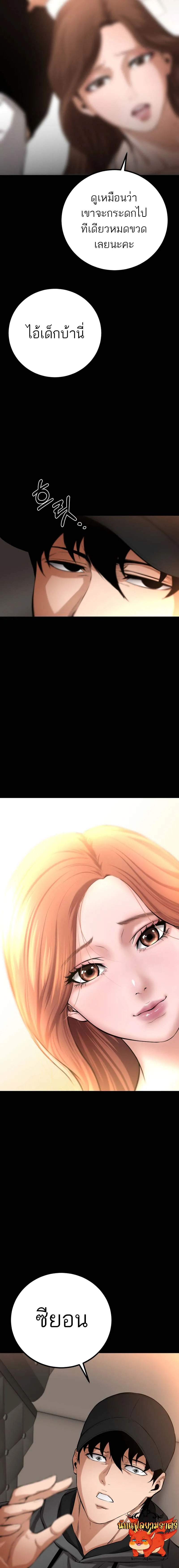 Blade of Retribution ดาบแห_งการลงท_ณฑ_ ตอนที่ ตอนที่ 11 รูปที่ 27