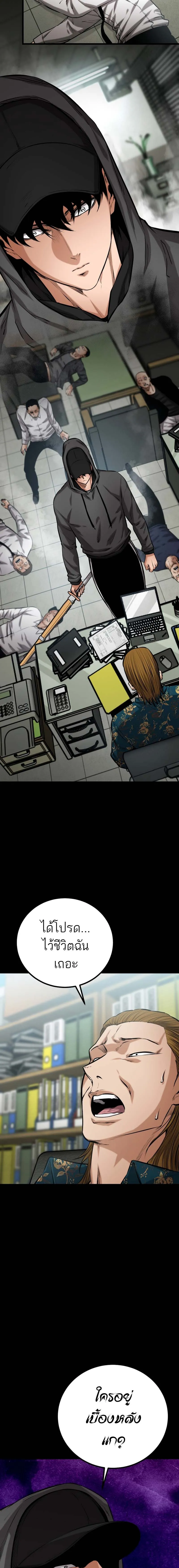 Blade of Retribution ดาบแห_งการลงท_ณฑ_ ตอนที่ ตอนที่ 11 รูปที่ 4