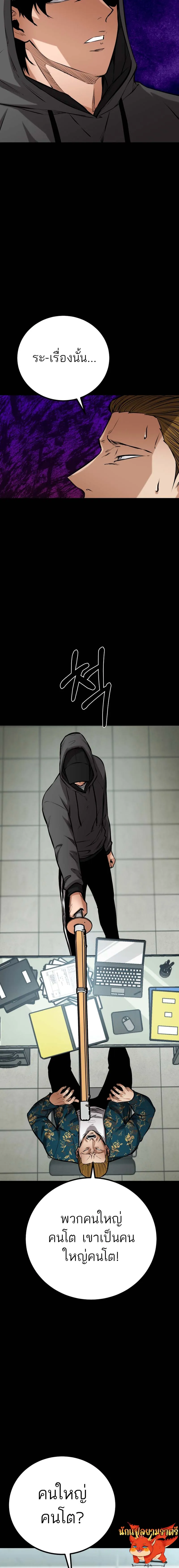 Blade of Retribution ดาบแห_งการลงท_ณฑ_ ตอนที่ ตอนที่ 11 รูปที่ 5