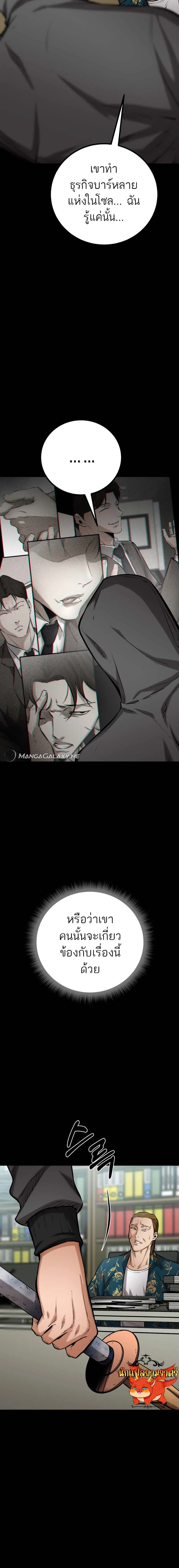 Blade of Retribution ดาบแห_งการลงท_ณฑ_ ตอนที่ ตอนที่ 11 รูปที่ 7