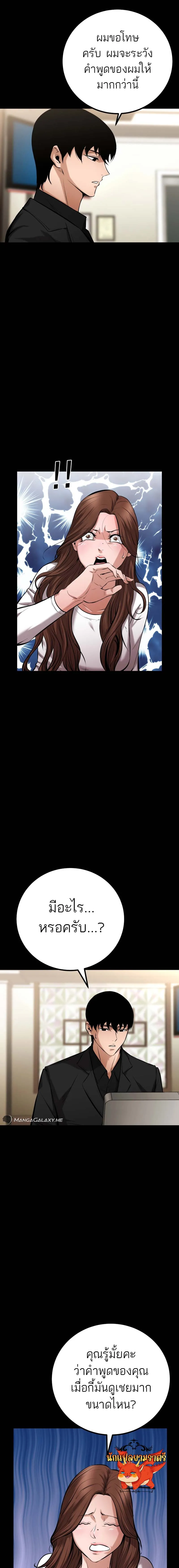 Blade of Retribution ดาบแห_งการลงท_ณฑ_ ตอนที่ ตอนที่ 12 รูปที่ 13