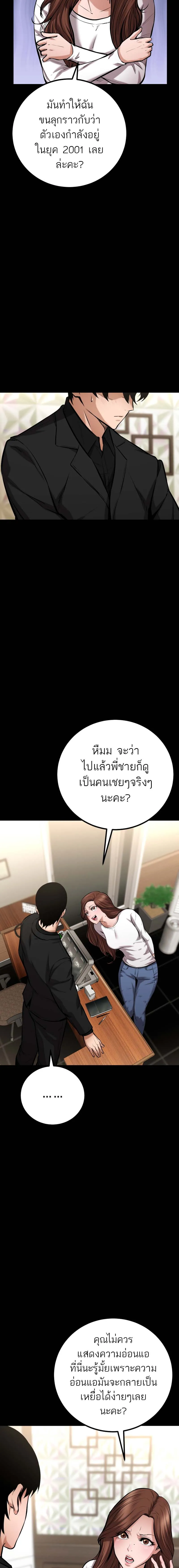 Blade of Retribution ดาบแห_งการลงท_ณฑ_ ตอนที่ ตอนที่ 12 รูปที่ 14